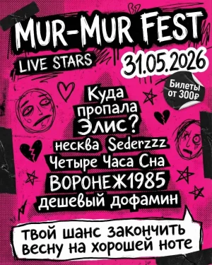 Mur mur fest
