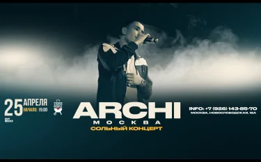ARCHI