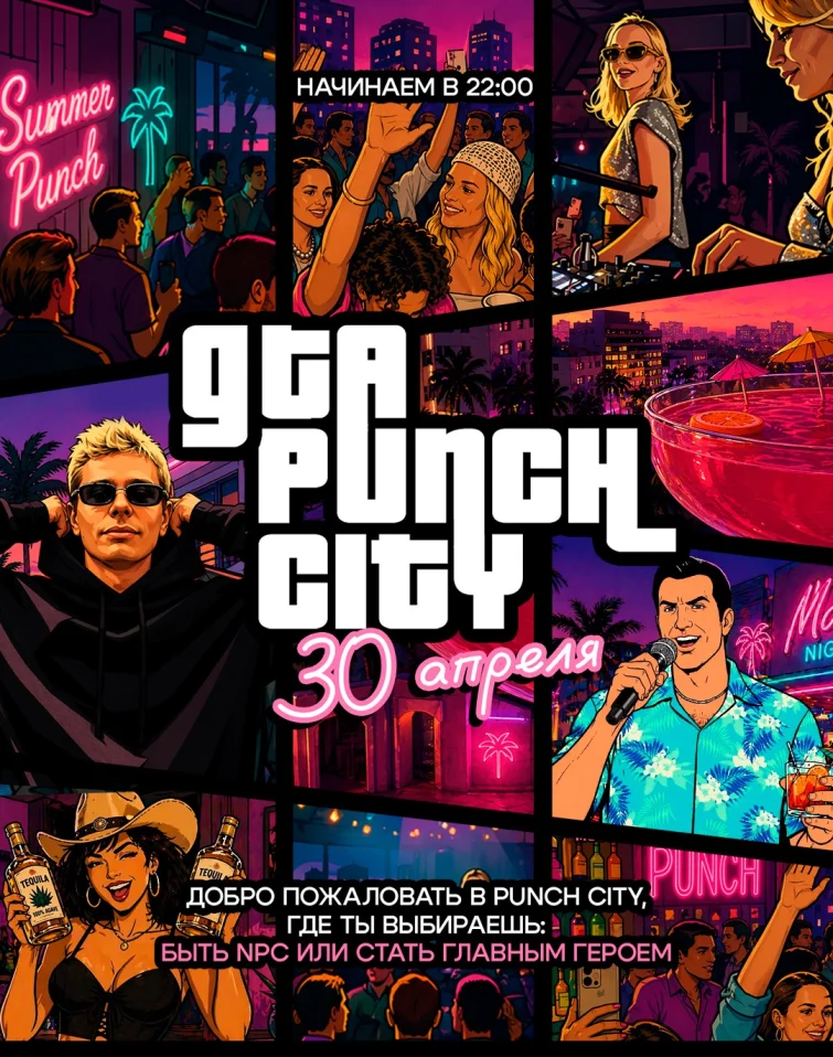 GTA PUNCH CITY