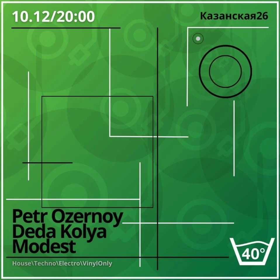 Воскресенье