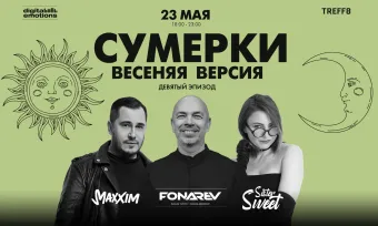 "Digital Emotions" представляют:  Сумерки - Весенняя Версия poster