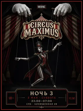 VNVNC |  CIRCUS MAXIMUS  | 2 МАЯ poster
