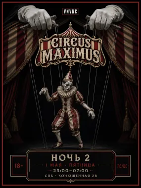VNVNC |  CIRCUS MAXIMUS  | 1 МАЯ poster