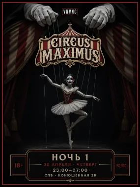 VNVNC |  CIRCUS MAXIMUS  | 30 АПРЕЛЯ poster