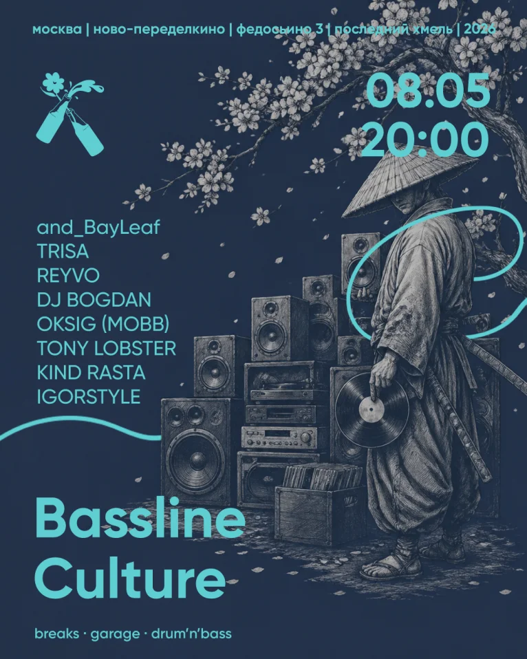 BASSLINE CULTURE #6