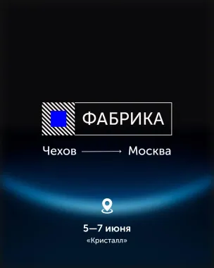 Signal Factory poster