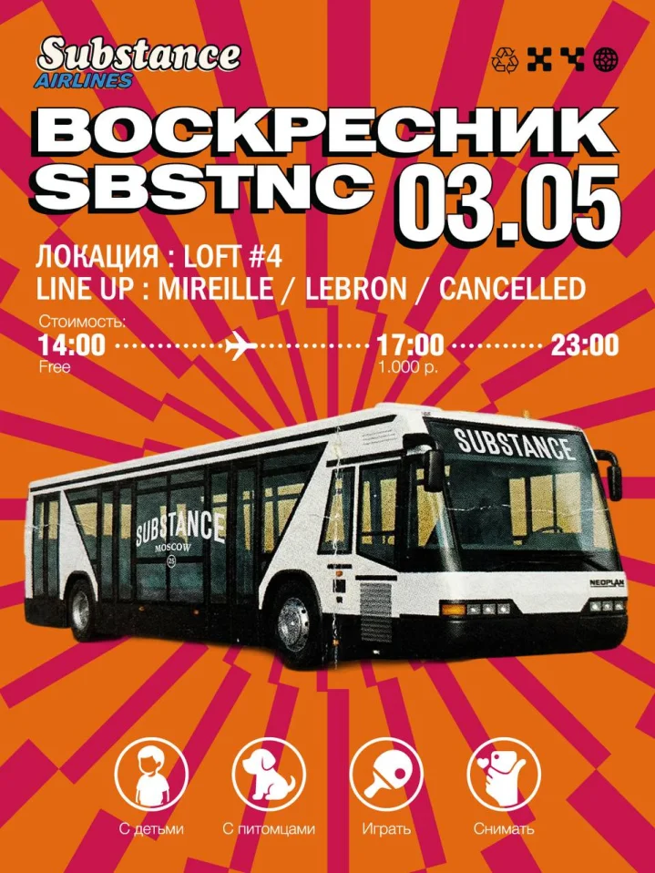 «ВОСКРЕСНИК» BY SUBSTANCE 