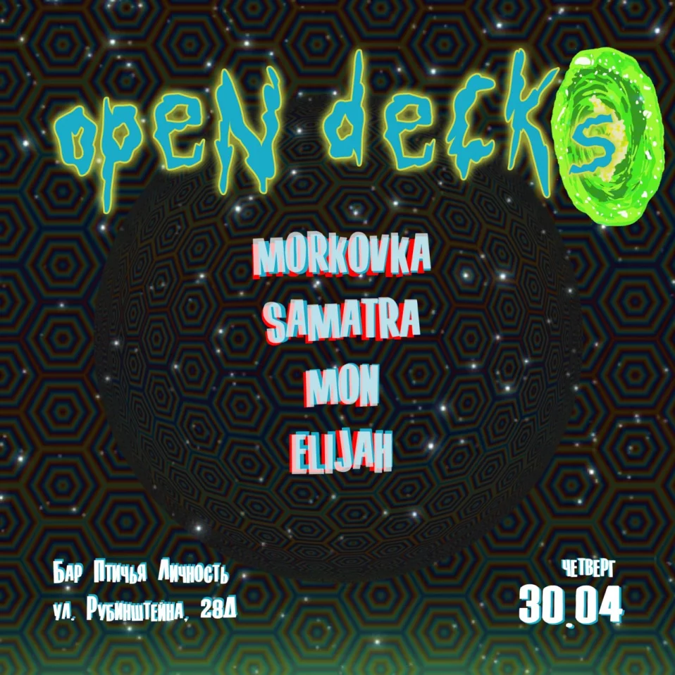  OpenDecks