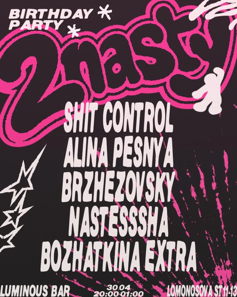 2NASTY BIRTHDAY PARTY
