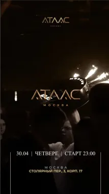 Четверг poster