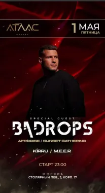 Пятница poster