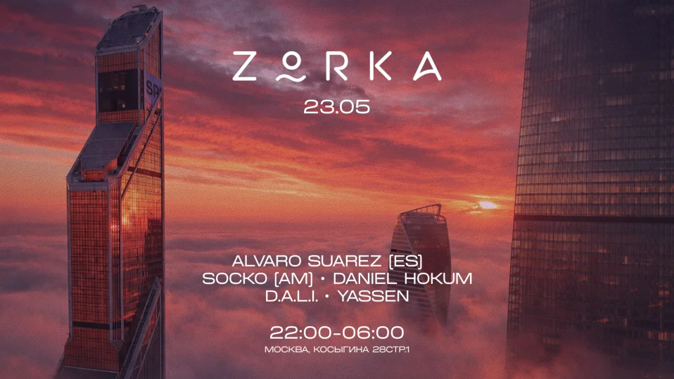 ZORKA 23.05 // ОТКРЫТИЕ СЕЗОНА ДЕНЬ 2