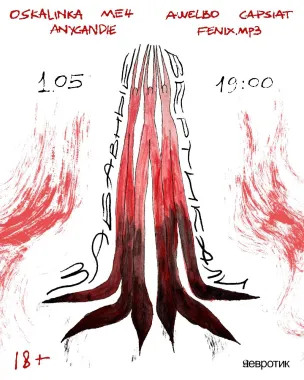 ЗАБАВНЫЕ ВЕРТИКАЛИ poster