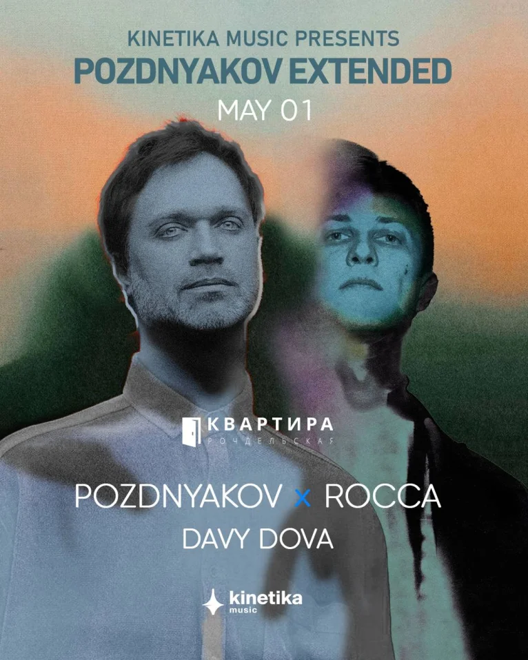 POZDNYAKOV EXTENDED