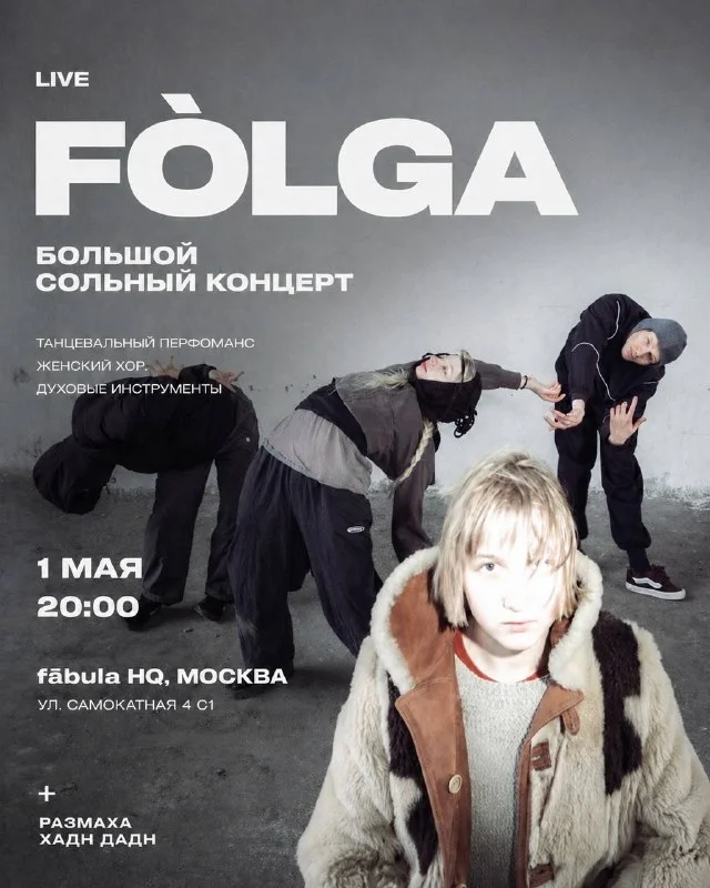 FÓLGA 