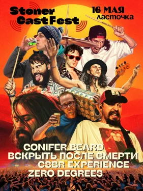 Stonercast Fest
