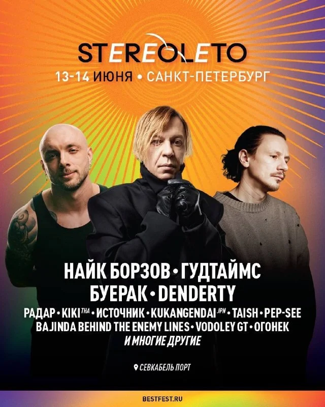 STEREOLETO 2026