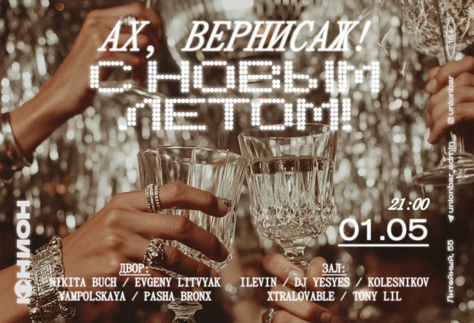 АХ, ВЕРНИСАЖ! С НОВЫМ ЛЕТОМ!