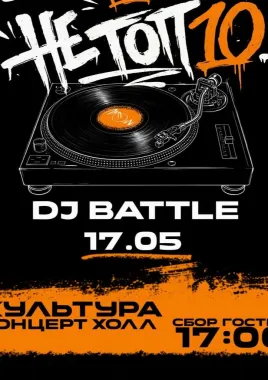 DJ BATTLE poster