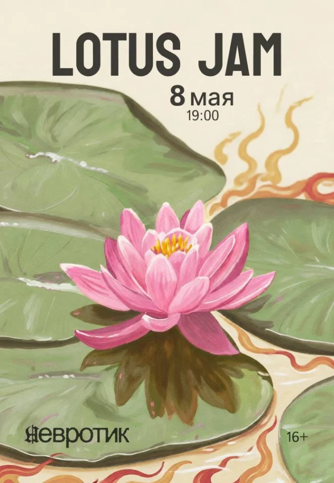 LOTUS JAM