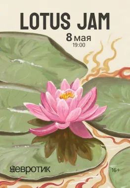 LOTUS JAM poster