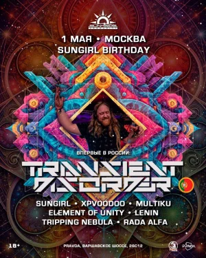 TRANSIENT DISORDER