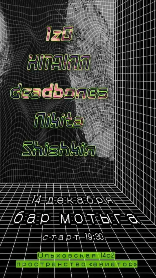 14.12 "Мотыга"