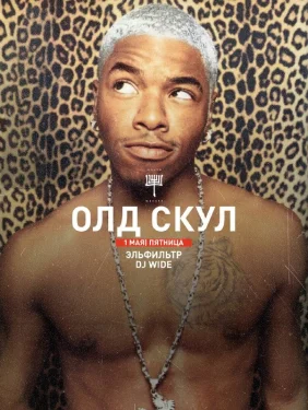 OLD SCHOOL