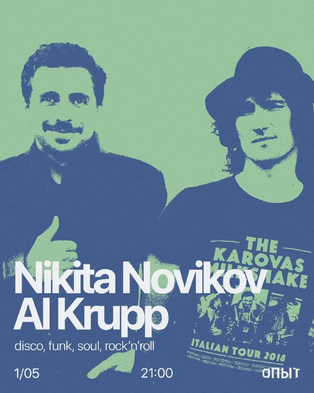 Nikita Novikov & Al Krupp