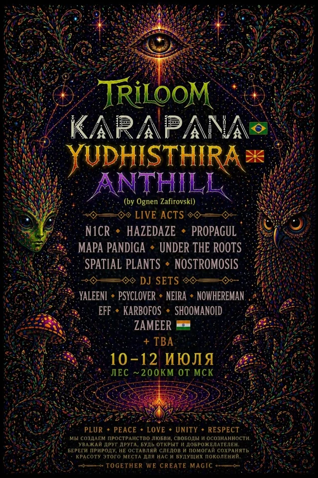 TRILOOM