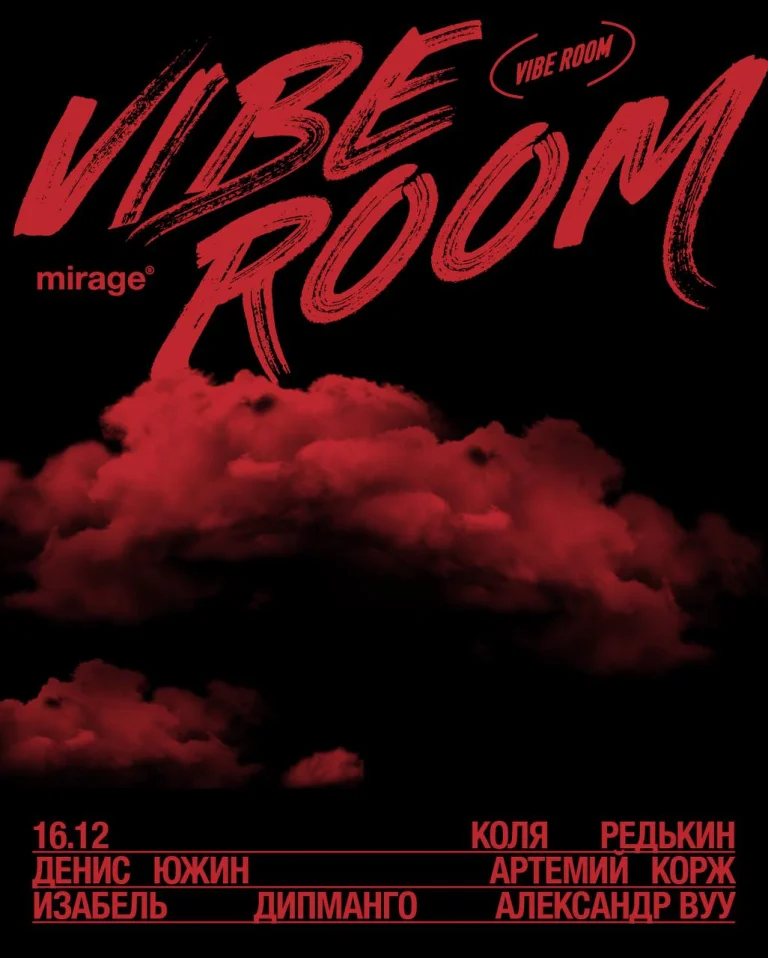 Vibe room