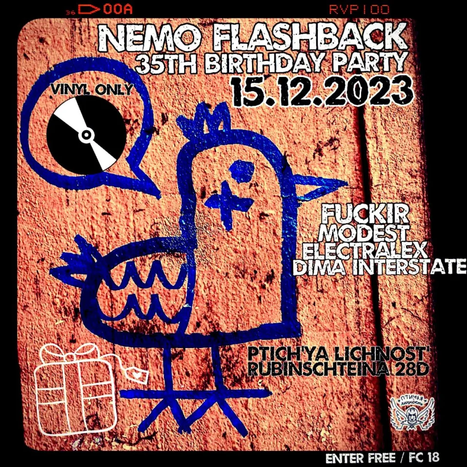 ДЕНЬ РОЖДЕНИЯ NEMO FLASHBACK