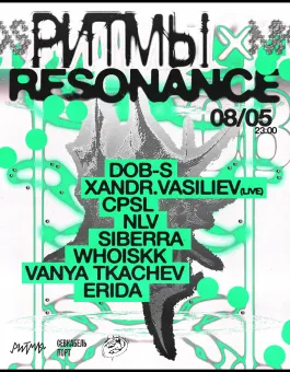 РИТМЫ х RESONANCE poster