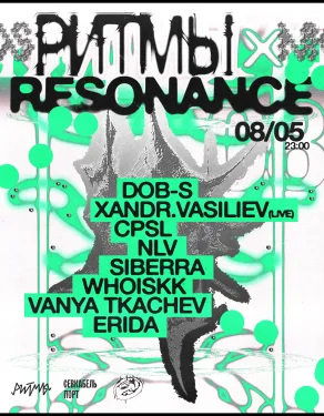 РИТМЫ х RESONANCE