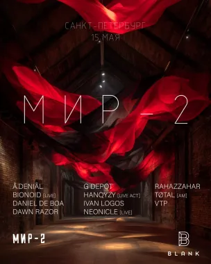 МИР-2 poster