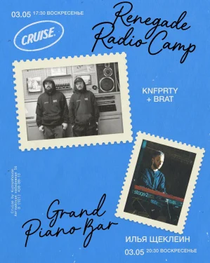 RENEGADE RADIO CAMP