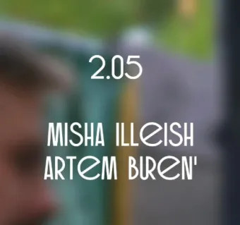 MISHA ILLEISH & ARTEM BUREN poster