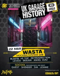 UK GARAGE HISTORY