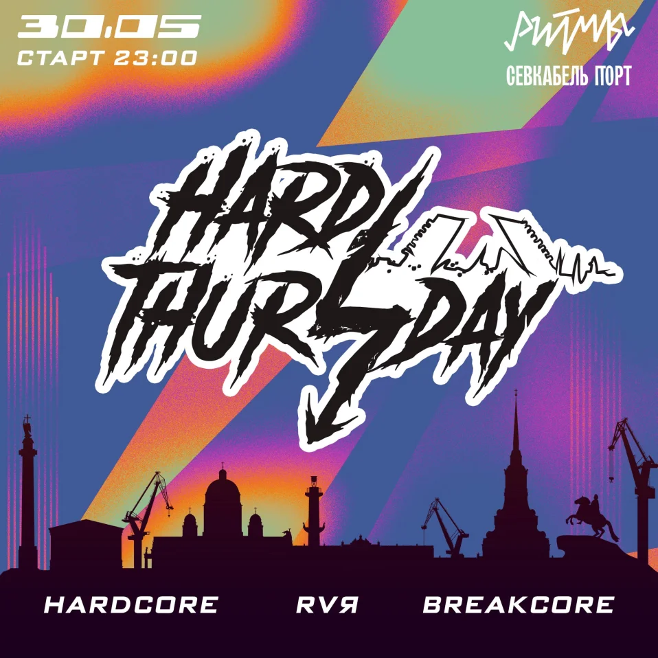 HardThursday 8 years