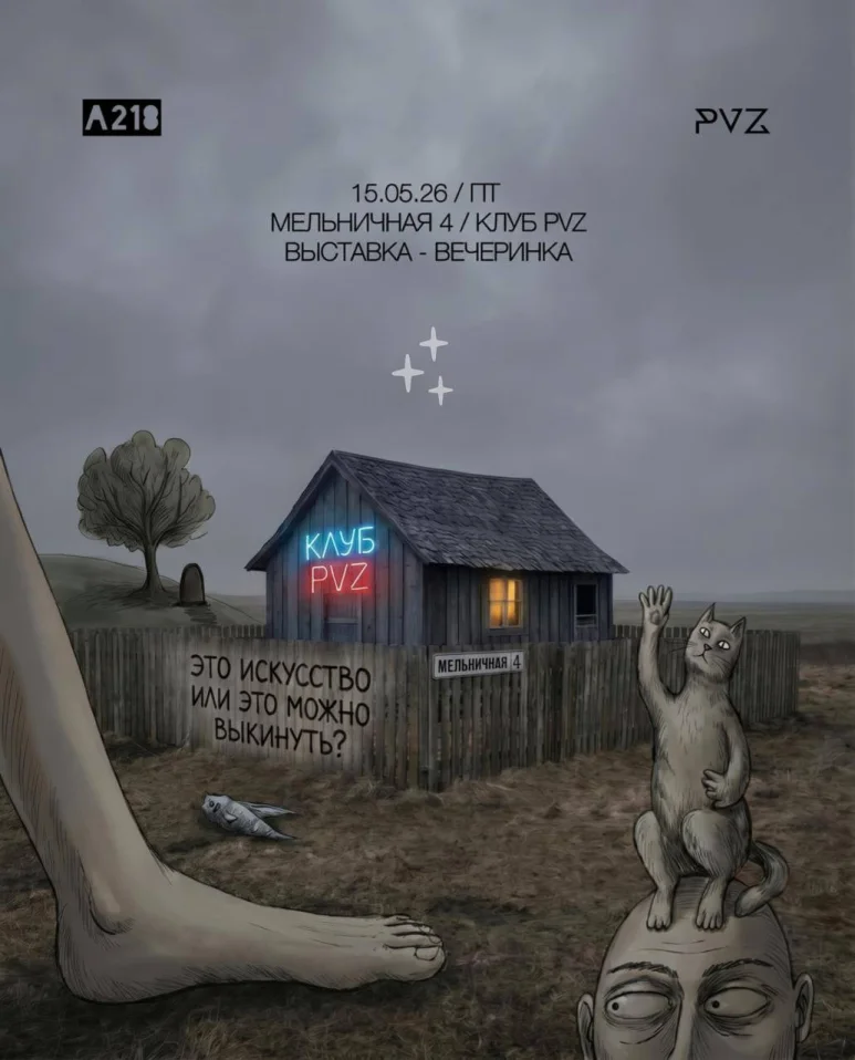 ЭТО ИСКУССТВО ИЛИ МОЖНО ВЫКИНУТЬ ?