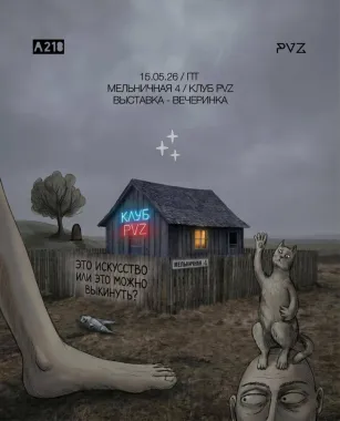 ЭТО ИСКУССТВО ИЛИ МОЖНО ВЫКИНУТЬ ? poster