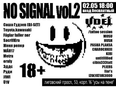 NO SIGNAL VOL.2