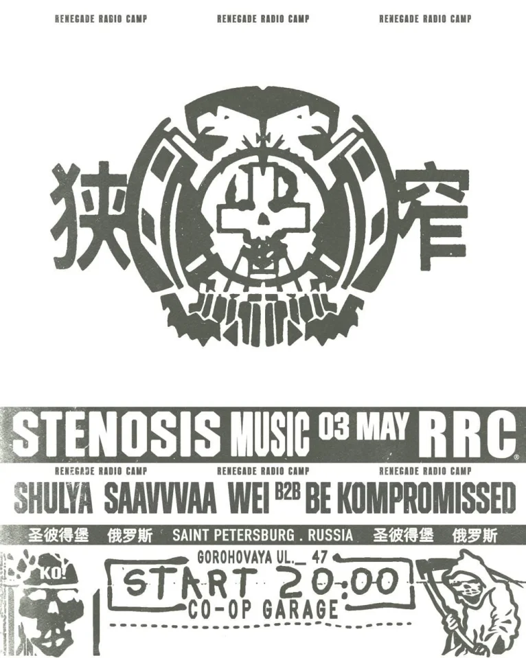 STENOSIS MUSIC