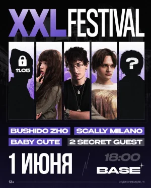 XXL FESTIVAL