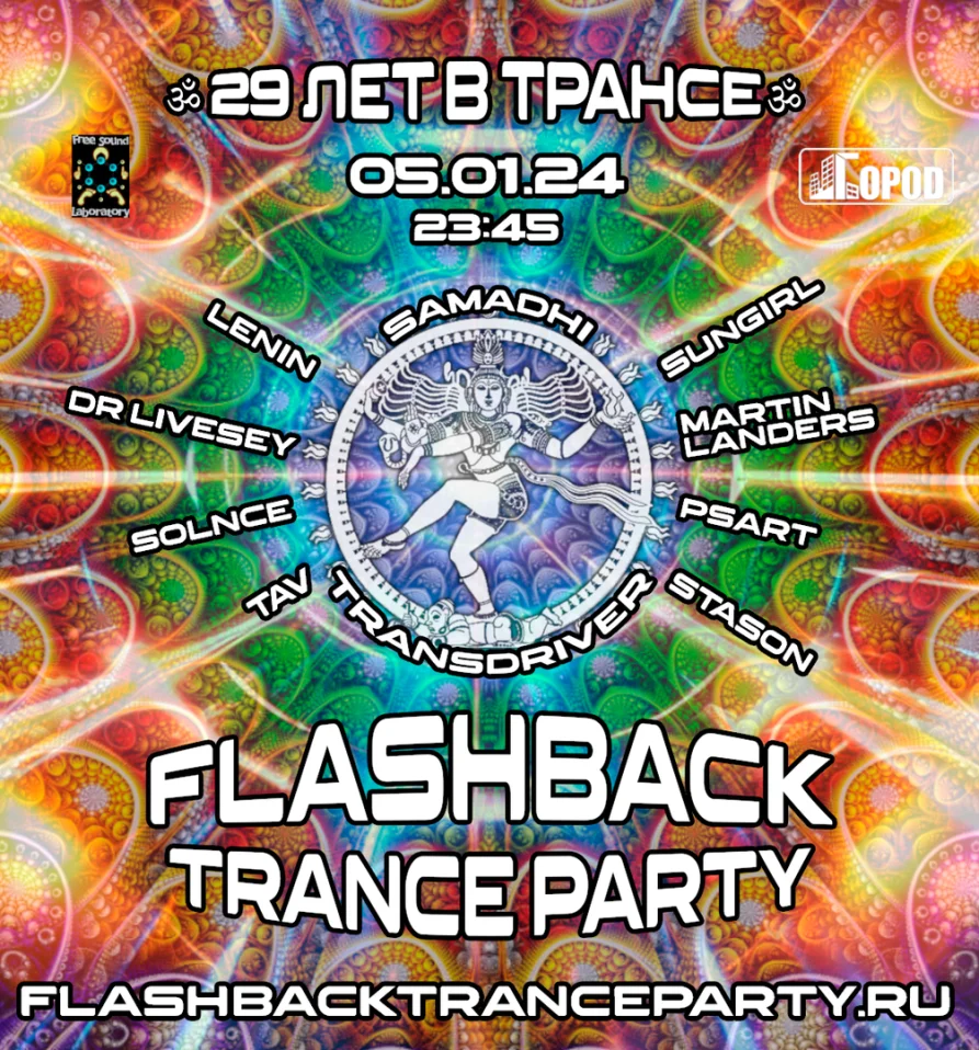 FLASHBACK TRANCE PARTY