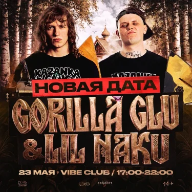 Gorilla glue & Lil nakur