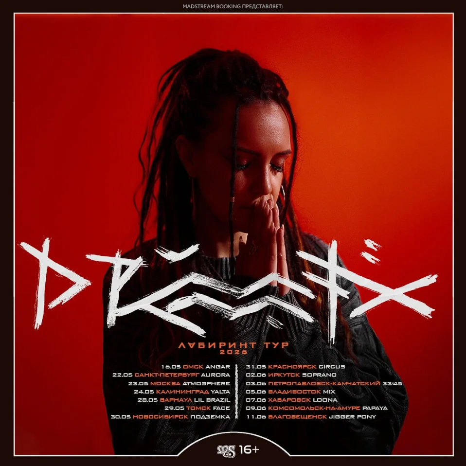 Drummatix
