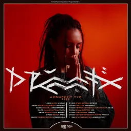 Drummatix