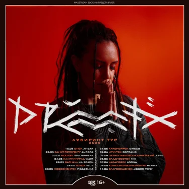 Drummatix
