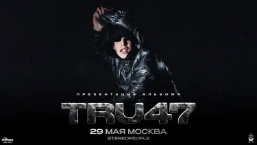 TRU47 